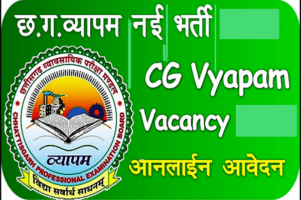 CG Vyapam Recruitment 2022
